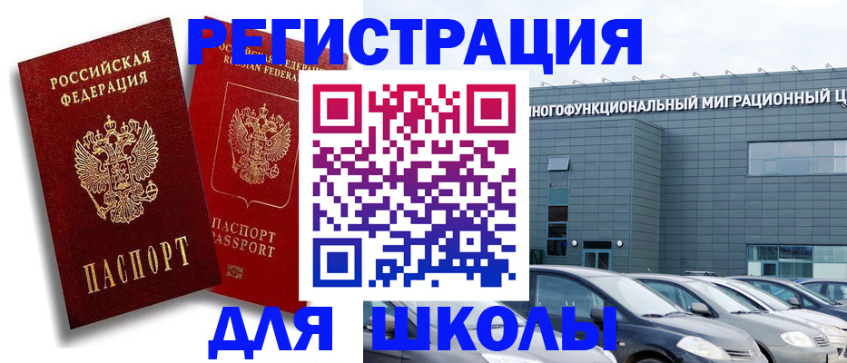 миграционный учет в Самаре
