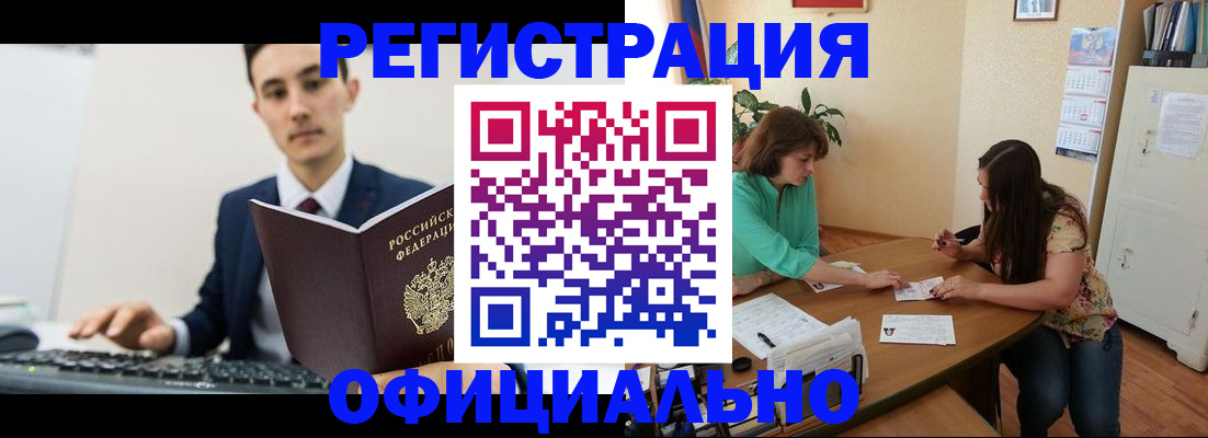 временная регистрация недорого в Самаре