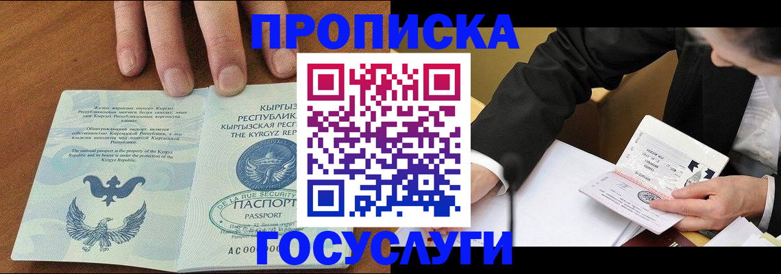 временная регистрация купить в Самаре