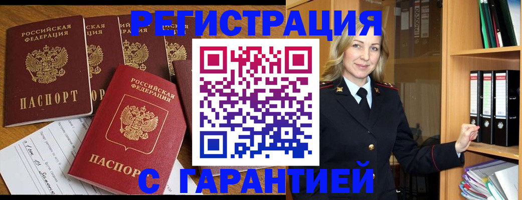 временная регистрация собственник в Самаре